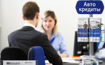 Автокредит: Как не ошибиться с выбором, когда цена вопроса за полтора миллиона и выше Автокредит: Как не ошибиться с выбором, когда цена вопроса за полтора миллиона и выше