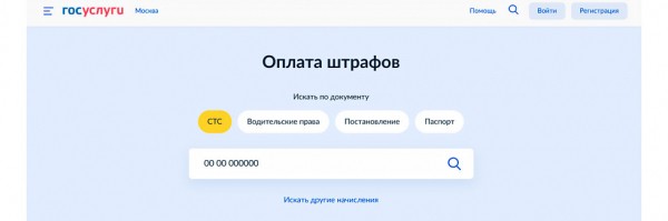 Штрафы ГИБДД с камер: что об этом нужно знать
Штрафы ГИБДД с камер: что об этом нужно знать