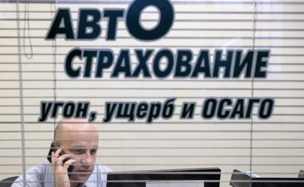 Как превратить ОСАГО в сверхдоходный бизнес? Как превратить ОСАГО в сверхдоходный бизнес?