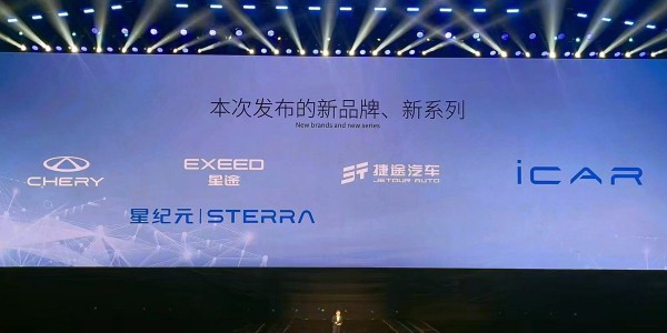 Планы Chery: электрификация и новый бренд Sterra Планы Chery: электрификация и новый бренд Sterra