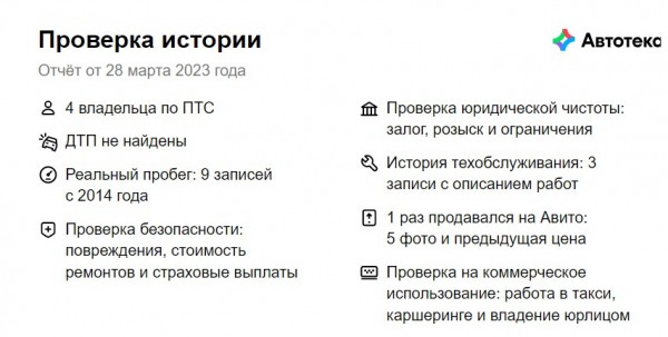 Важные километры: что следует учитывать, покупая машину с пробегом