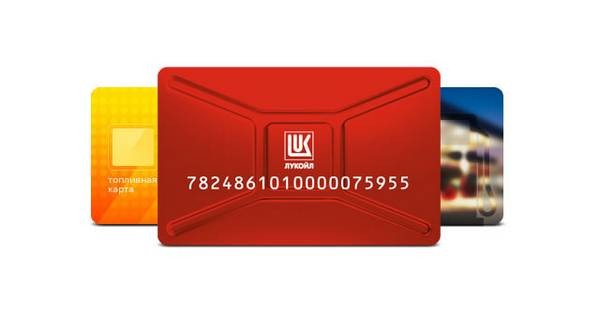 Для чего нужны топливные карты