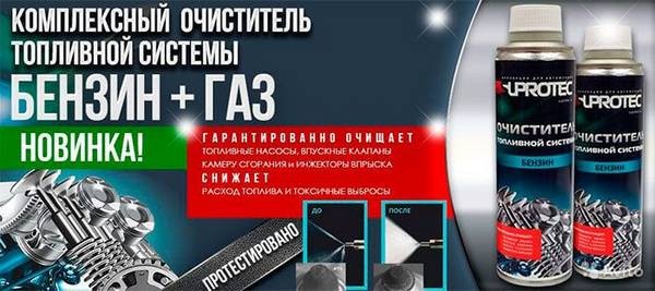 Выбираем присадки для очистки топливной системы двигателя Выбираем присадки для очистки топливной системы двигателя