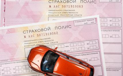 Госдума поддержала исключение ОСАГО из перечня обязательных документов Госдума поддержала исключение ОСАГО из перечня обязательных документов