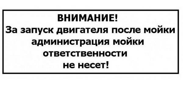 Моем двигатель своими руками Моем двигатель своими руками