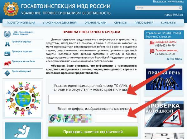 Как проверить автомобиль по VIN-коду