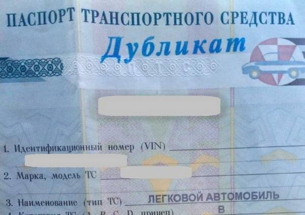 Можно ли продать машину без ПТС и прочих документов: способы и риски Можно ли продать машину без ПТС и прочих документов: способы и риски