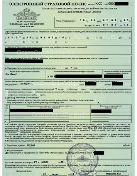 Оформление электронного полиса ОСАГО