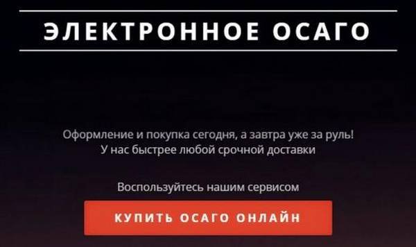 ОСАГО без дополнительного страхования реальность или миф ОСАГО без дополнительного страхования реальность или миф