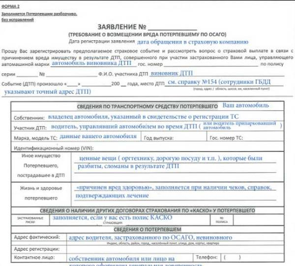 ОСАГО без дополнительного страхования реальность или миф ОСАГО без дополнительного страхования реальность или миф