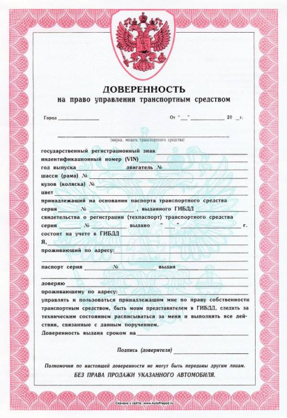 Управление автомобилем по доверенности