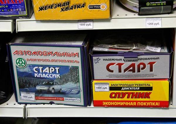 Установка предпускового подогревателя двигателя 220в своими руками Скажи морозам - хватит Установка предпускового подогревателя двигателя 220в своими руками Скажи морозам - хватит
