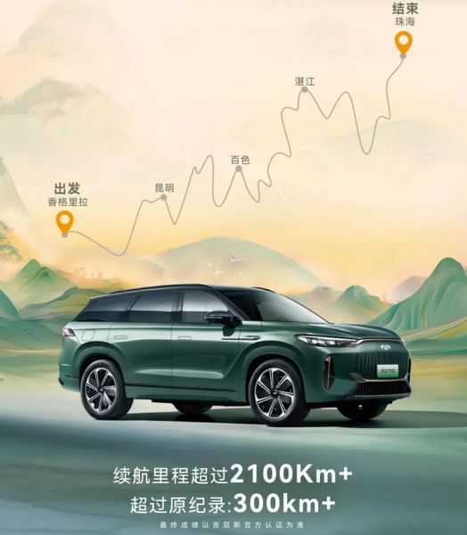 Кроссовер Chery Fulwin T10 установил мировой рекорд дальности хода Кроссовер Chery Fulwin T10 установил мировой рекорд дальности хода