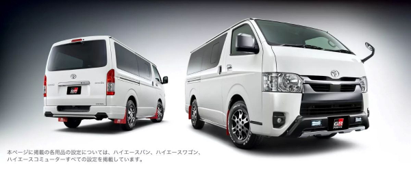 Микроавтобус Toyota Hiace: спецверсии к 20-летию Микроавтобус Toyota Hiace: спецверсии к 20-летию