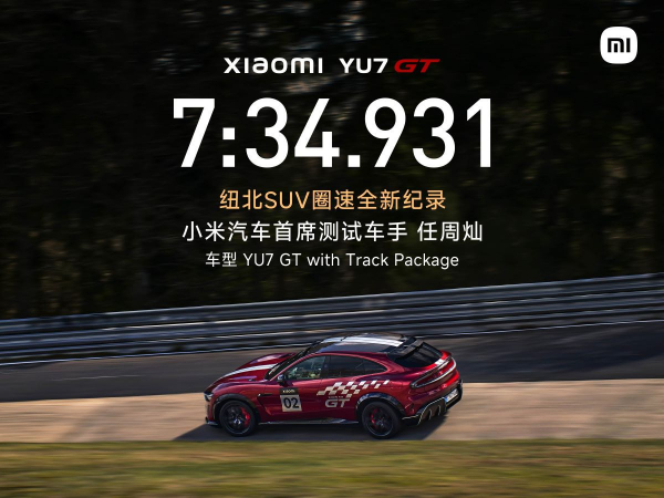 Кроссовер Xiaomi YU7 GT стал рекордсменом Нюрбургринга
