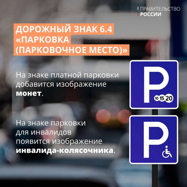 Какие новые дорожные знаки появятся в России в 2023 году
Какие новые дорожные знаки появятся в России в 2023 году